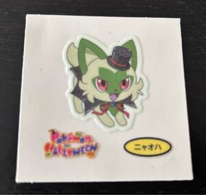 ニャオハ 第206弾 ポケモンデコキャラシール ポケモンパン シール