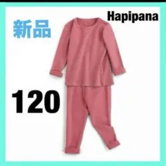 ［Hapipana] パジャマ 上下セット 女の子 120 女児 綿 部屋着