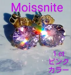 1ct　ピンク　モアサナイト　ダイヤモンド　ピアス　　18kゴール　　キ201