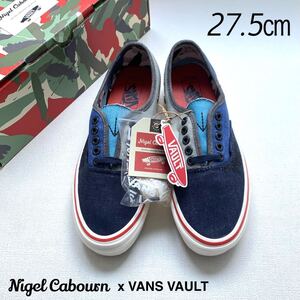 新品 ナイジェルケーボン Nigel Cabourn バンズ ボルト VANS VAULT コラボ OG オーセンティック Authentic LX スニーカー 27.5㎝ 送料無料