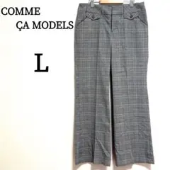 コムサモデルズ COMME CA MODELS チェック柄スラックス L グレー