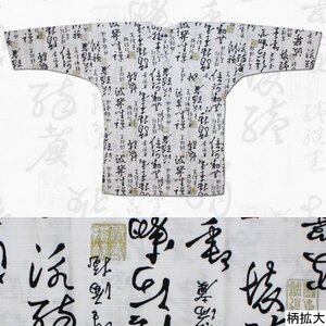 お祭用品/肉襦袢 鯉口シャツ 筆字 白K-7　3号 (子供用)