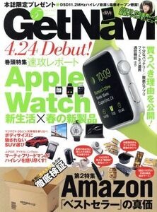 GET Navi(5 May 2015) 月刊誌/学研プラス