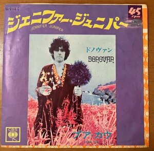 7インチ DONOVAN ドノヴァン / JENNIFER JUNIPER ジェニファー・ジュニパー / POOR COW プア・カウ LL-2148-C