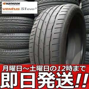 即日発送ok■1本送料込￥19000- 2本送料込￥38000- 4本送料込￥76000-■新品■Hankook ventus S1 EVO3 K127 245/30R20 90Y XL ハンコック