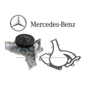 正規純正OEM Mercedes-Benz ウォーターポンプ Eクラス W207 W211 W212 CLSクラス W219 WP 2722001001 クーラントポンプ ベンツ