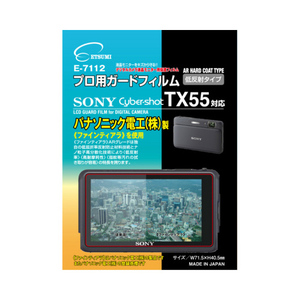 エツミ　プロ用ガードフィルム　 ソニー サイバーショット TX55 対応　E-7112