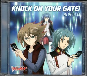 【中古CD】小野正利/KNOCK ON YOUR GATE!/カードファイト!! ヴァンガード レギオンメイト編