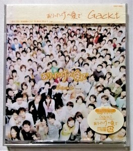 中古未開封CD　　Gackt 『 ありったけの愛で 』品番：CRCP-10092