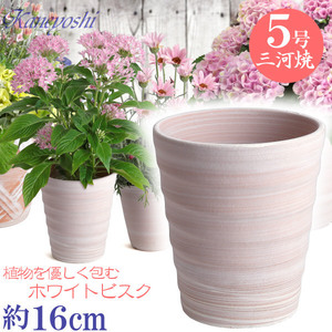 植木鉢 おしゃれ 安い 陶器 サイズ 16cm フラワーロード 5号 ホワイトビスク 室内 屋外 レンガ 色