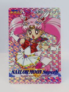 【SAILOR MOON】M7☆ 美少女戦士セーラームーン トレカ カード №556 明日へジャンプ アマダ パート12 ちびうさ 1995年 厚紙タイプ PP