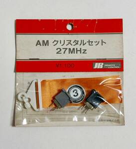 【未使用新品】JR PROPO 旧3番　 AM　クリスタルセット 27MHz(27.095MHz)　日本製