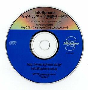 InfoSphereダイヤルアップ接続サービスオンラインサインアップ用CD-ROM （中古品、IE3.0インストーラ）