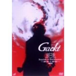 Requiem et Reminiscence?終焉と静寂? ：Gackt DVD