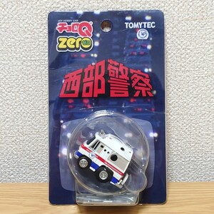 新品未開封 チョロQ zero 西部警察 Z19 日産 シビリアン キッチンカー 石原裕次郎 トミーテックTOMYTEC 絶版レア