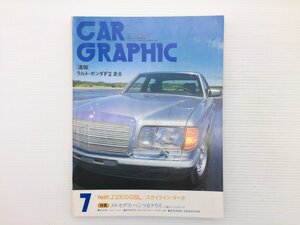 U4L CAR GRAPHIC/ベンツ500SEL スカイライン Σターボ アコード プレリュード プジョー305ブレーク ブルーバード サファリラリー 610