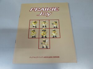 Glp_377349　車パンフレット　NISSAN PRAIRIE Joy　表写真.文字