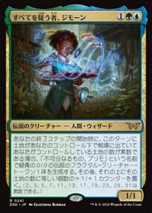 MTG ■金/日本語版■(241)《すべてを疑う者、ジモーン/Zimone, All-Questioning》★FOIL★ ダスクモーン DSK 金R