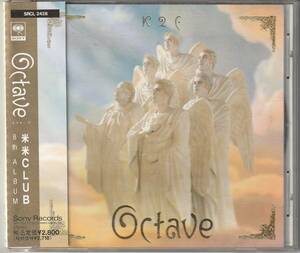 CD★米米CLUB★Octave★92年★君がいるだけで★