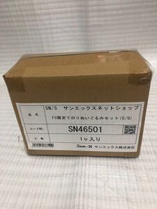 すみっコぐらし FC限定てのりぬいぐるみセット たぴおかマーメイド やま SN46501 サンエックス ファンクラブ