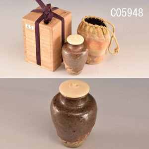 C05948 久志卓真 鑑定箱 桃山時代 瀬戸茶入：真作