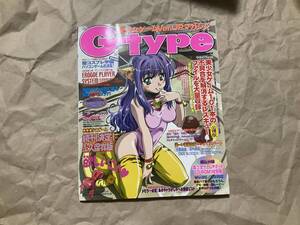 中古【G-type メガストア4月号増刊　cd-rom付き】ジータイプ