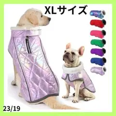 ☘️残り1点☘️ペット 冬用 犬服 防寒着 コート 犬 ジャケット XLサイズ