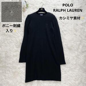 ポニー刺繍 POLO RALPH LAUREN　ポロラルフローレン ニットワンピース カシミヤ 黒 ブラック 長袖 胸ロゴ 美シルエット ロゴ刻印 秋冬 