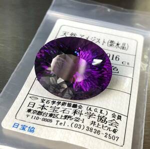 ☆超巨大 最高品質☆天然アメジスト 51.916 Ct カラット 簡易鑑別書付き