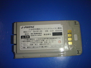 JPhone-J-SHO1II　J-Phone携帯用純正充電池　J-SHO1II(シャープ製)