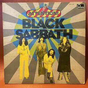 アテンション！ブラック・サバス - パラノイド 国内盤 LP PAT-21 Attention！Black Sabbath - Paranoid