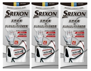 ◆送料無料 3枚セット 新品 ダンロップ 日本正規品 SRIXON(スリクソン) 3Dフィット ゴルフグローブ(左手用) 「GGG-S003」 24cm ホワイト 