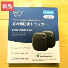 【新品】Eufy Security SmartTrack Link 2個セット