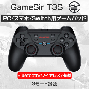 GameSir T3S コントローラー ゲームパッド Bluetooth ワイヤレス 有線 Windows PC Android iOS 任天堂Switch マルチプラットフォーム 対応