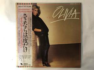 10626S 帯付12LP★オリビア・ニュートン・ジョン/OLIVIA NEWTON-JOHN/TOTALLY HOT★EMS-81140 