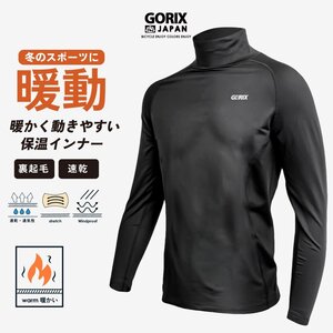 GORIX ゴリックス スポーツ インナーシャツ 冬 メンズ 長袖 アンダーシャツ 首まで暖かいハイネック (GX-INAHI ハイネック) Lサイズ