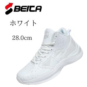 Beita Sports 白 バスケットシューズ ハイカット 28.0cm