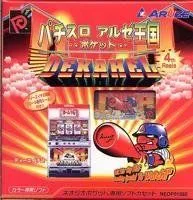 【中古】パチスロアルゼ王国ポケット DH2 NPC 【ネオジオポケット】