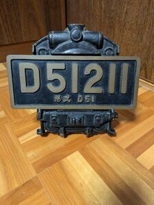 D51　鷹取工場　鉄プレート　置物