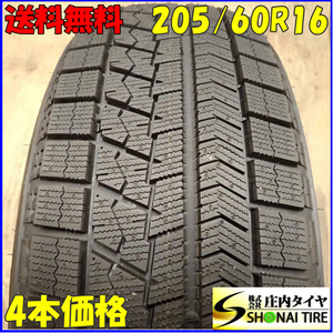 冬4本SET 会社宛 送料無料 205/60R16 92S ブリヂストン ブリザック VRX 2022年製 バリ溝 ノア ウィッシュ ウィンダム ヴォクシー NO,C4986