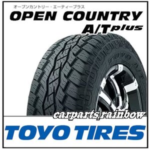 ★新品・正規品★TOYO/トーヨー OPEN COUNTRY A/Tplus/オープンカントリー・エーティープラス 175/80R15 90S★4本価格★