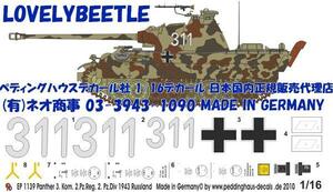 送料無料　1/16戦車用デカール パンサーＡ型　第2機甲師団 1943年 1139