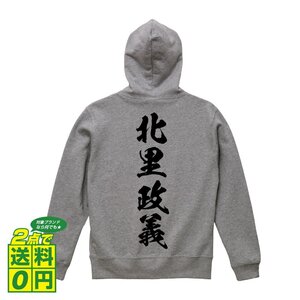 北里政義 (きたざとまさよし) オリジナル パーカ デザイナーが書く プリント ジップ パーカー S M L XL XXL 110 130 150 【 戦国武将 】