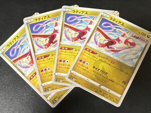 ◎【4枚セット】ポケモンカードゲーム s12a 105/172 ラティアス VSTARユニバース POKEMON Vユニ ポケットモンスター 【BELVERポケカ】