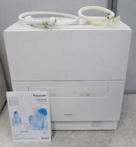 高年式　2021年製　Panasonic　食洗機　電気食器洗い乾燥機　NP-TA4　動作良好　ストリーム除菌洗浄　約5人分　大容量　パナソニック