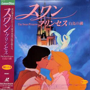 B00190107/LD/DREAMS COME TRUE (EDテーマ)「スワン・プリンセス 白鳥の湖 The Swan Princess 1994 字幕スーパー版 (ESLE-1082)」