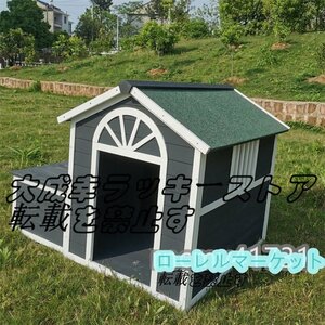 超人気☆ 犬小屋 犬用ケージアウトドア 犬用 天然杉材 犬ベッド大型 快適な空間 防水 耐食 133*118*104cm