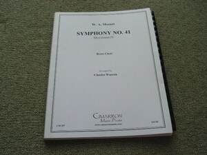 金管アンサンブル（11重奏）楽譜、モーツァルト：交響曲第41番「ジュピター」～第4楽章
