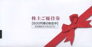 ダスキン 株主優待券 1000円分 有効期限：2025年6月30日 普通郵便・ミニレター対応可