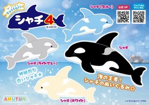 ◆【くったりシャチ3】　BIG ぬいぐるみ　アミューズメント　プレゼント　水族館　お土産　大きい　縫いぐるみ　Orcinus orca　